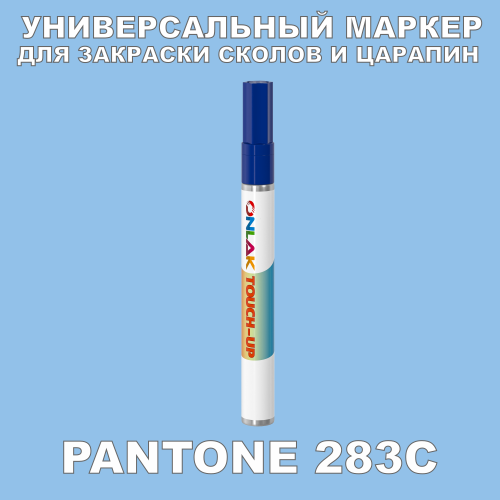 PANTONE 283C   