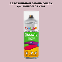 Аэрозольная краска ONLAK, цвет MONICOLOR V140, спрей 520мл