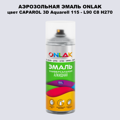 Аэрозольная краска ONLAK, цвет CAPAROL 3D Aquarell 115 - L90 C8 H270 спрей 520мл