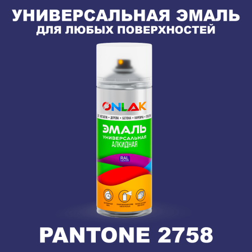 Аэрозольная краска ONLAK, цвет PANTONE 2758 C, спрей 520мл