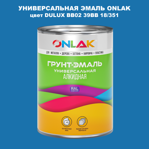 Эмаль универсальная ONLAK, цвет  DULUX TRADE BB02 39BB 18/351