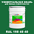 Краска цвет RAL DESIGN 1504040, 20кг, полуматовая