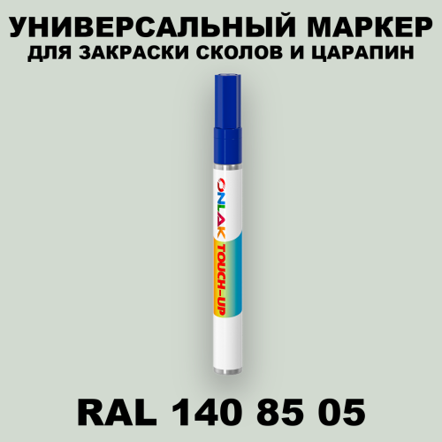 RAL DESIGN 1408505 МАРКЕР С КРАСКОЙ