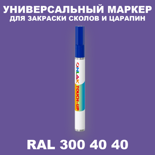 RAL DESIGN 3004040 МАРКЕР С КРАСКОЙ