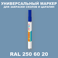 RAL DESIGN 2506020 МАРКЕР С КРАСКОЙ