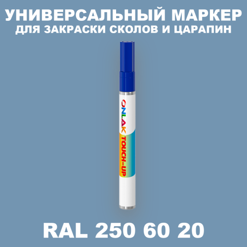 RAL DESIGN 2506020 МАРКЕР С КРАСКОЙ