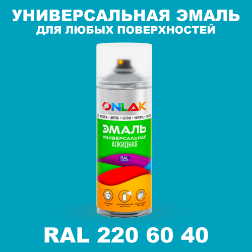 Аэрозольная краска, цвет RAL Design 2206040, спрей 520мл