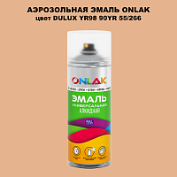 Аэрозольная краска ONLAK, цвет DULUX TRADE YR98 90YR 55/266, спрей 520мл