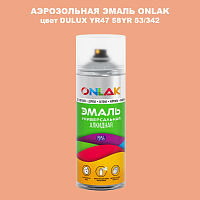 Аэрозольная краска ONLAK, цвет DULUX TRADE YR47 58YR 53/342, спрей 520мл
