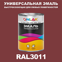 Универсальная быстросохнущая эмаль ONLAK, цвет RAL3011, в комплекте с растворителем