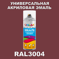 RAL3004 универсальная акриловая эмаль ONLAK, спрей 400мл
