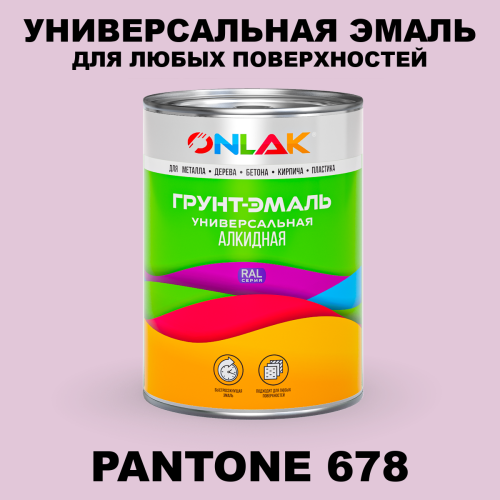 Краска цвет PANTONE 678 C