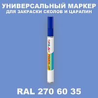 RAL DESIGN 2706035 МАРКЕР С КРАСКОЙ