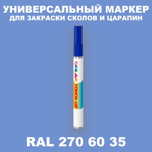 RAL DESIGN 2706035 МАРКЕР С КРАСКОЙ