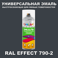 Аэрозольные краски ONLAK, цвет RAL Effect 790-2, спрей 400мл