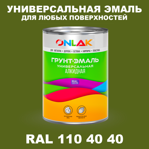 Краска цвет RAL DESIGN 1104040