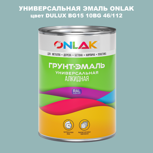 Эмаль универсальная ONLAK, цвет  DULUX TRADE BG15 10BG 46/112