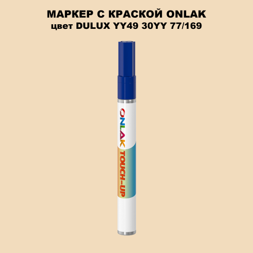 DULUX TRADE YY49 30YY 77/169 МАРКЕР С КРАСКОЙ
