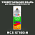 Аэрозольная краска ONLAK, цвет NCS S7500-N, спрей 520мл, полуматовая