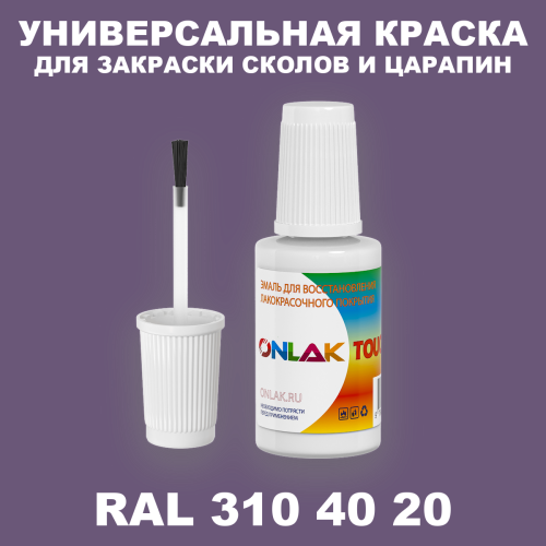 RAL DESIGN 3104020 КРАСКА ДЛЯ СКОЛОВ, флакон с кисточкой