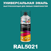 Универсальная быстросохнущая эмаль ONLAK, цвет RAL5021, спрей 400мл