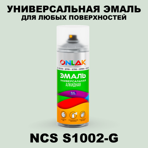 Аэрозольная краска ONLAK, цвет NCS S1002-G, спрей 520мл