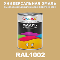 Универсальная быстросохнущая эмаль ONLAK, цвет RAL1002, в комплекте с растворителем