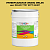 Эмаль универсальная ONLAK, цвет  DULUX TRADE YY97 60YY 66/487, ведро 20кг