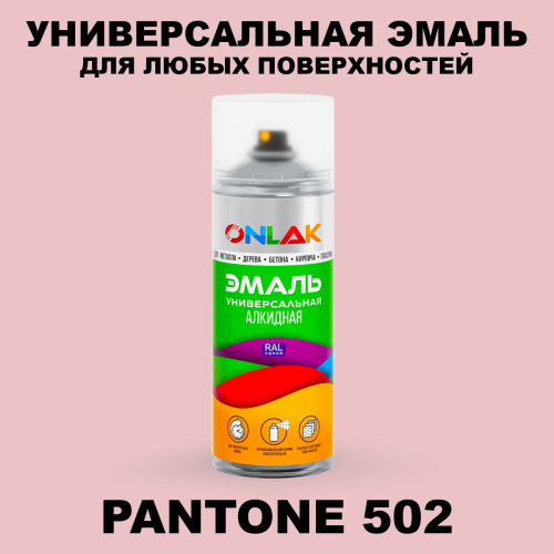 Аэрозольная краска ONLAK, цвет PANTONE 502 C, спрей 520мл