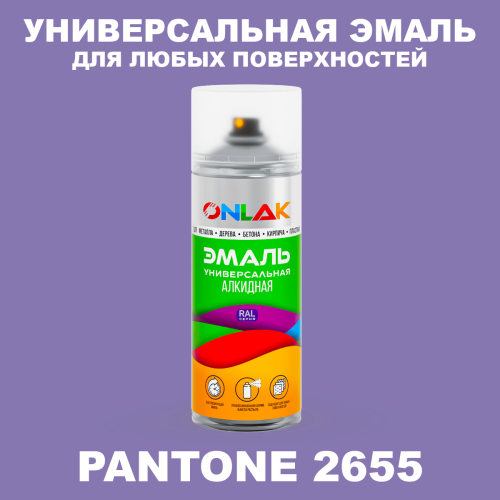 Аэрозольная краска ONLAK, цвет PANTONE 2655 C, спрей 520мл