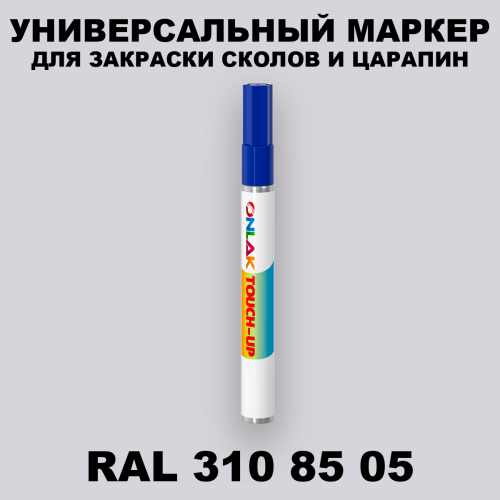 RAL DESIGN 3108505 МАРКЕР С КРАСКОЙ