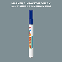 TIKKURILA SYMPHONY N492 МАРКЕР С КРАСКОЙ