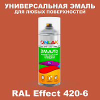 Аэрозольные краски ONLAK, цвет RAL Effect 420-6, спрей 520мл