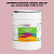 Эмаль универсальная ONLAK, цвет  DULUX TRADE RR58 70RR 54/153, ведро 20кг