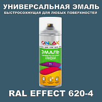 Аэрозольные краски ONLAK, цвет RAL Effect 620-4, спрей 400мл