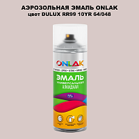 Аэрозольная краска ONLAK, цвет DULUX TRADE RR99 10YR 64/048, спрей 520мл