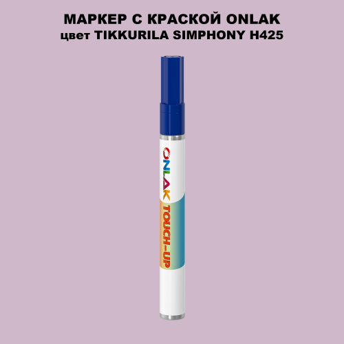 TIKKURILA SYMPHONY H425 МАРКЕР С КРАСКОЙ