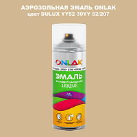 Аэрозольная краска ONLAK, цвет DULUX TRADE YY52 30YY 52/207, спрей 520мл