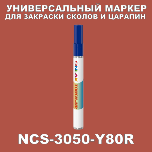 NCS 3050-Y80R   