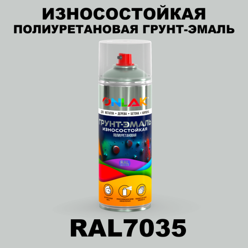 Износостойкая полиуретановая грунт-эмаль ONLAK, цвет RAL7035, спрей 520мл