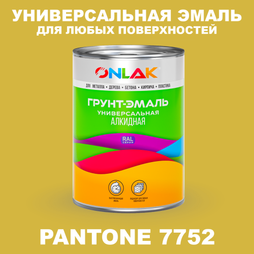 Краска цвет PANTONE 7752 C