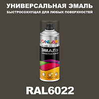 Универсальная быстросохнущая эмаль ONLAK, цвет RAL6022, спрей 400мл