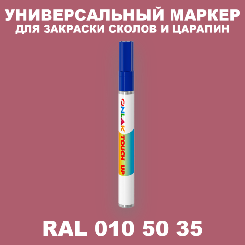 RAL DESIGN 105035 МАРКЕР С КРАСКОЙ
