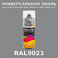 Универсальная быстросохнущая эмаль ONLAK, цвет RAL9023, спрей 520мл