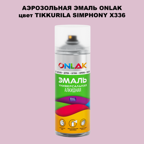 Аэрозольная краска ONLAK, цвет TIKKURILA SYMPHONY X336, спрей 520мл