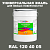 Краска цвет RAL DESIGN 1204005, 20кг, глянцевая