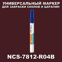 NCS 7812-R04B   