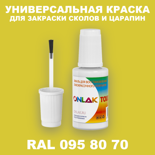 RAL DESIGN 958070 КРАСКА ДЛЯ СКОЛОВ, флакон с кисточкой