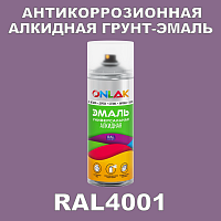 RAL4001 антикоррозионная алкидная грунт-эмаль ONLAK
