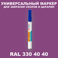 RAL DESIGN 3304040 МАРКЕР С КРАСКОЙ